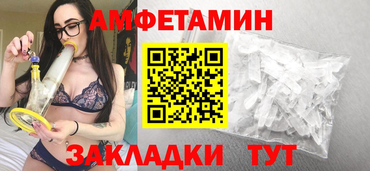 АМФ  АМФЕТАМИН 97%  Вход с VPN  Аксай 