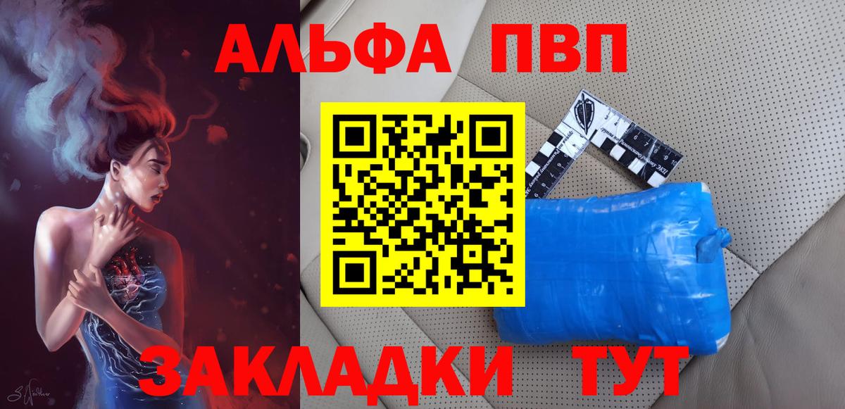 Альфа ПВП крисы CK  А ПВП кристаллы  A PVP СК  Аксай  как найти наркотики  Вход с VPN 