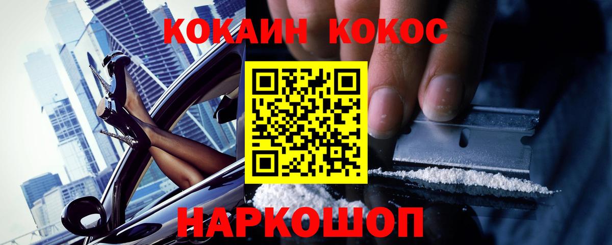 COCAIN 98% Аксай