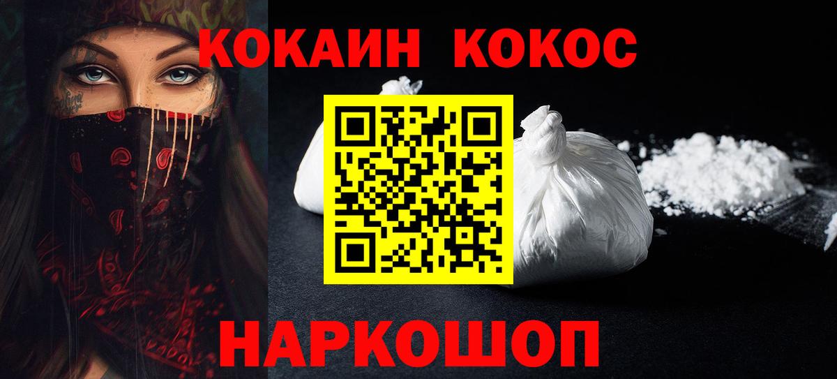 КОКАИН  Cocaine 99%  КОКАИН FishScale  Вход с VPN  Аксай 