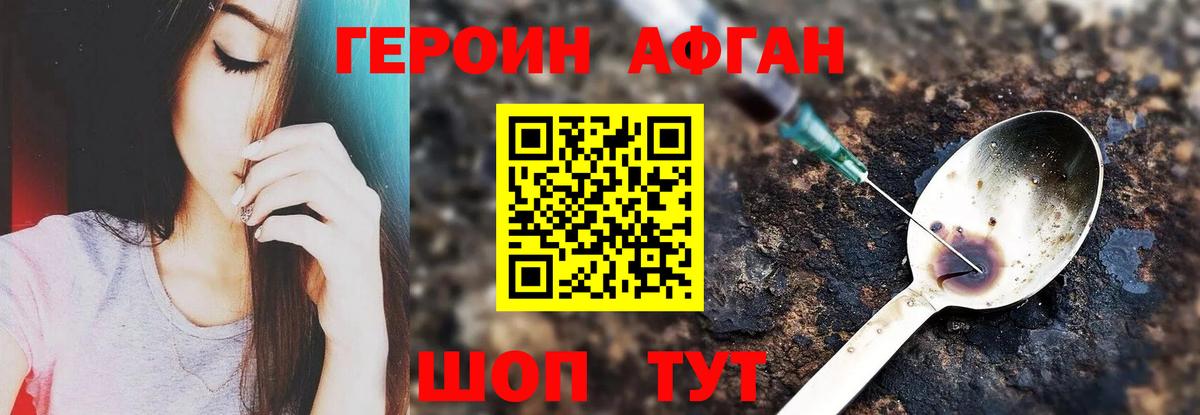 Аксай  Героин  Вход с VPN  ГЕРОИН Афган 