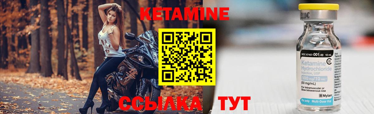 КЕТАМИН VHQ  Вход с VPN  Аксай 