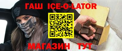 прущий лед Малгобек
