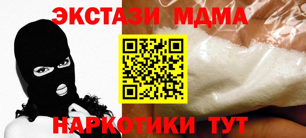 МДМА Molly  Вход с VPN  МДМА  Аксай  МДМА кристаллы 
