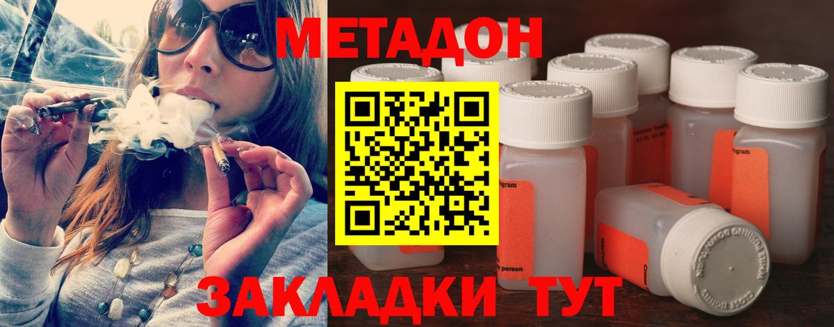 Метадон methadone  МЕТАДОН VHQ  Вход с VPN  ссылка на мегу ССЫЛКА  Аксай 