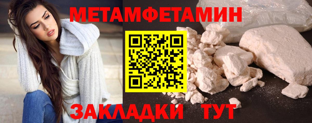 МЕТАМФЕТАМИН Methamphetamine Аксай