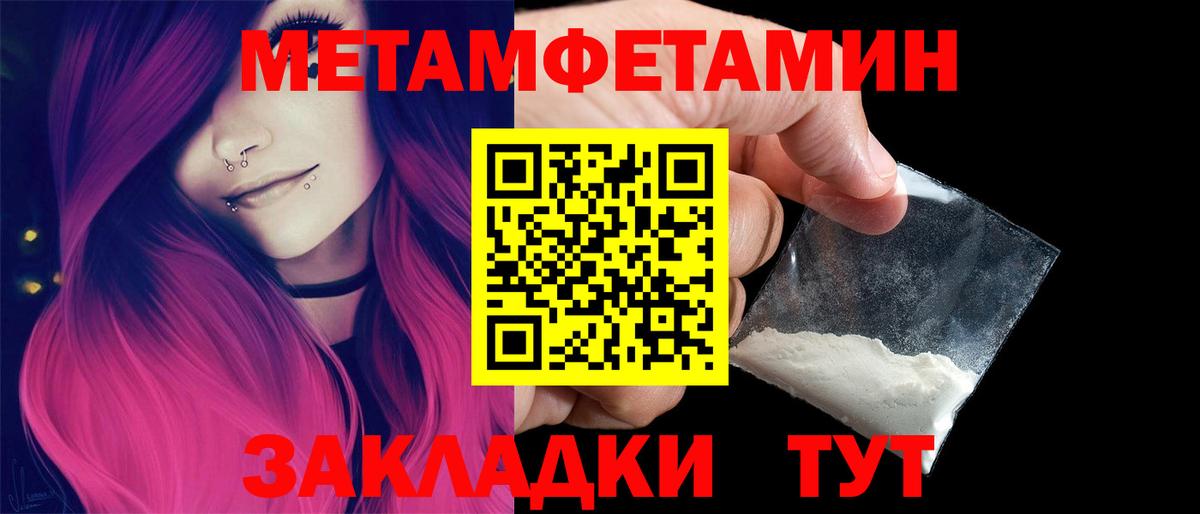Метамфетамин кристалл  Вход с VPN  Аксай  Метамфетамин кристалл 