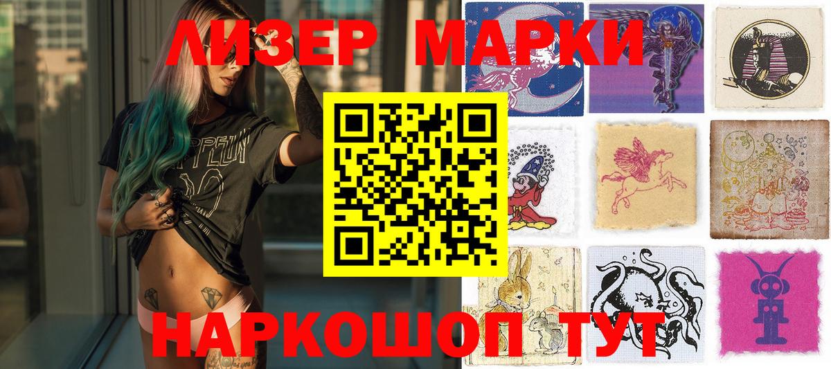 Аксай  Марки 25I-NBOMe 1500мкг  Наркотические марки  Марки 25I-NBOMe 1500мкг  Вход с VPN 
